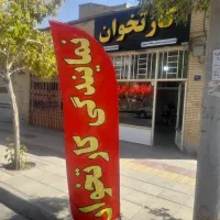 سهولت در معامله.. پرداخت آنی..