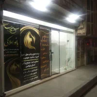 فروش مغازه. در نوید