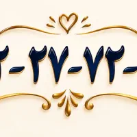 کد۲ بسیار رند