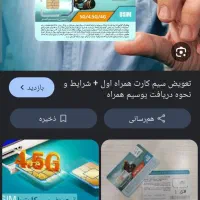 سیم کارت کد 2 رند