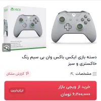 دسته بازی xbox کمیاب|کنسول، بازی ویدئویی و آنلاین|یزد, |دیوار