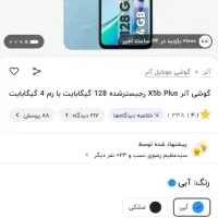 معاوضه هونور X5b plus|موبایل|آذرشهر, |دیوار