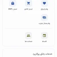 ضامن طرح کالانو تجارت میشم