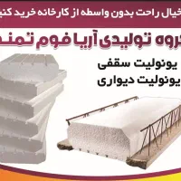 فوم سقفی و درز انقطاع
