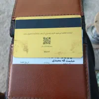 مدارک گم شده