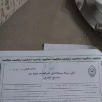 ۲ عدد فیش حج تمتع
