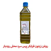 زیتون ارگانیک اصل رودبار|خوردنی و آشامیدنی|تهران, مرزداران|دیوار