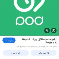 کد هدیه یک میلیون تومانی ویپاد