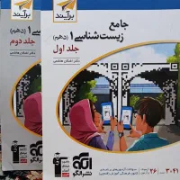 زیست نشرالگو دهم یازدهم دوازدهم