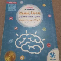 مجموعه کامل کتاب‌های تیزهوشان ششم