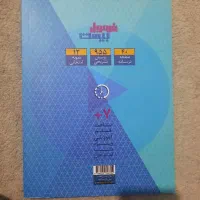 فرمول بیست جامعه دوازدهم ۱۴۰۳|کتاب و مجله آموزشی|کرج, اکبرآباد|دیوار