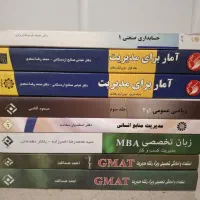 کتاب های کنکور کارشناسی ارشد