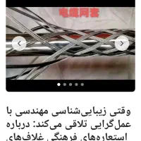 همکارخانم جهت مونتاژکاری