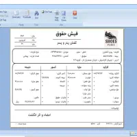 نرم افزار حسابداری کاربردی|قطعات و لوازم جانبی رایانه|بندرعباس, |دیوار