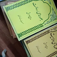 کتاب مداحی . شعر . اموزش . یکجا|کتاب و مجله مذهبی|تهران, آجودانیه|دیوار