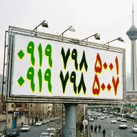 ۰۹۱۹-۷۹۸-۵۰۰۷