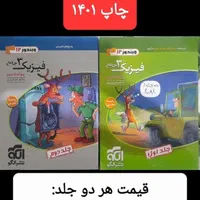 انواع کتاب تست تجربی ۵۰% off + هدیه|کتاب و مجله آموزشی|تهران, تاکسیرانی|دیوار