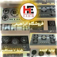 اجاق رومیزی با پخش خودکار شوله کولستار