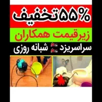 چاهبازکن ارزان*فوری سراسریزدبازکردن فاضلاب فنرزن