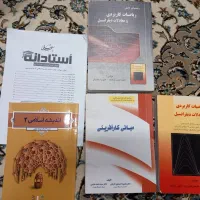 تعدادی کتاب