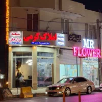 فروش فوری زمین