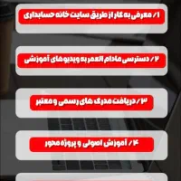 جذب حسابدار و کمک حسابدار پس از آموزش|خدمات آموزشی|قم, زنبیل آباد|دیوار