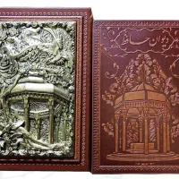 دیوان‌حافظ چرم ومس (قیمت استثنایی) فروش فوری|کتاب و مجله ادبی|تهران, اقدسیه|دیوار