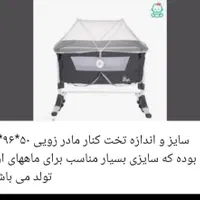 گهواره|اسباب و اثاث بچه|تهران, نارمک|دیوار