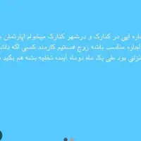 وسیل عکس دو|فرش|چابهار, |دیوار