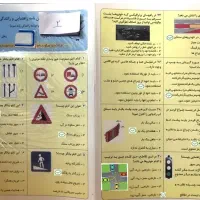 سوالات ااین نامه رانندگی پایه سه