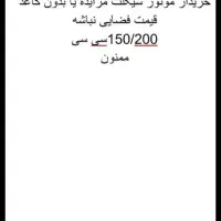 آپاچی180مزایده