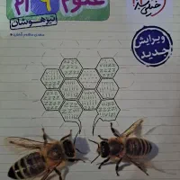 کتاب ۳۱استان و خیلی سبز|کتاب و مجله آموزشی|محمدشهر, محمدشهر|دیوار