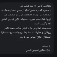 حواله فرانتلندر ۲۰۰۰