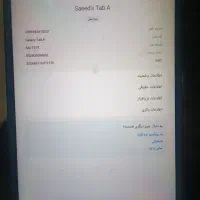 تبلت سامسونگ