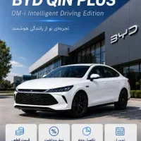فروش فوق العاده و تحویل فوری BYD چین پلاس