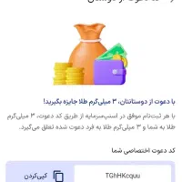 با ورود ب اسنپ طلا بگیرید