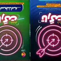 کتاب‌های آمادگی تیزهوشان پایه ششم به هفتم