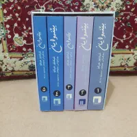 رمان بینوایان ترجمه کوردی نایاب