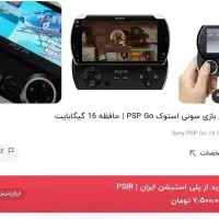 psp go