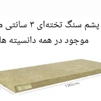 پشم سنگ پشم سرامیک بخار بند