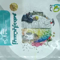 یازدهم|کتاب و مجله آموزشی|گلپایگان, |دیوار