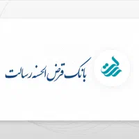 واگذاری وام بانک رسالت