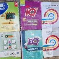 کتاب درسی و کمک اموزشی پایه هفتم کامل