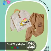 پاییزه بچگانه|کفش و لباس بچه|جهرم, |دیوار
