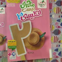 ماجرای بیست انگلیسی دوازدهم