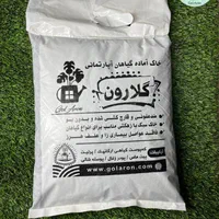 خاکـ گیاهان آپارتمانی در 3 سایز
