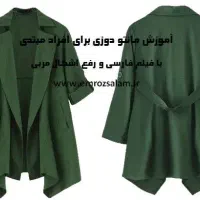 پافر و بارانی زیر قیمت|لباس|گناباد, |دیوار