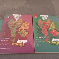 کتاب فرمول بیست عربی و دینی3 تجربی