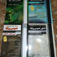 کتاب تست و آموزشی کنکور فنی حرفه ای (کامپیوتر)