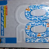 کتاب های درسی|کتاب و مجله آموزشی|اهواز, زرگان|دیوار